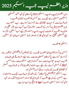 Prime Minister Laptop Scheme 2025 || Online Registration, Eligibility & Complete Details, sakewf.site