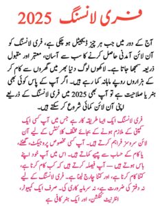 Freelancing in 2025 || Best and Easy Way to Earn Money Online, sakewf.site