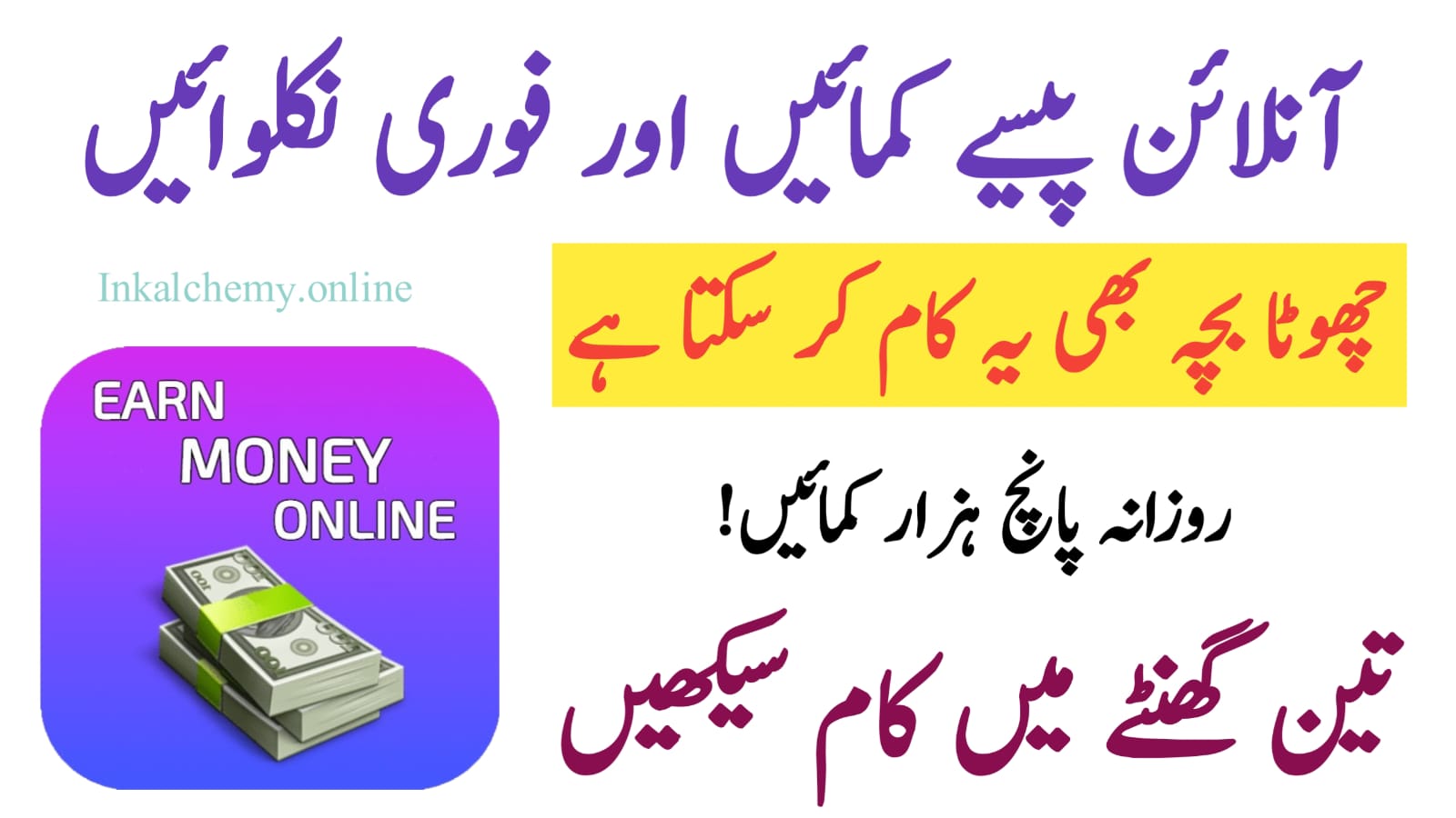 Freelancing in 2025 || Best and Easy Way to Earn Money Online, sakewf.site