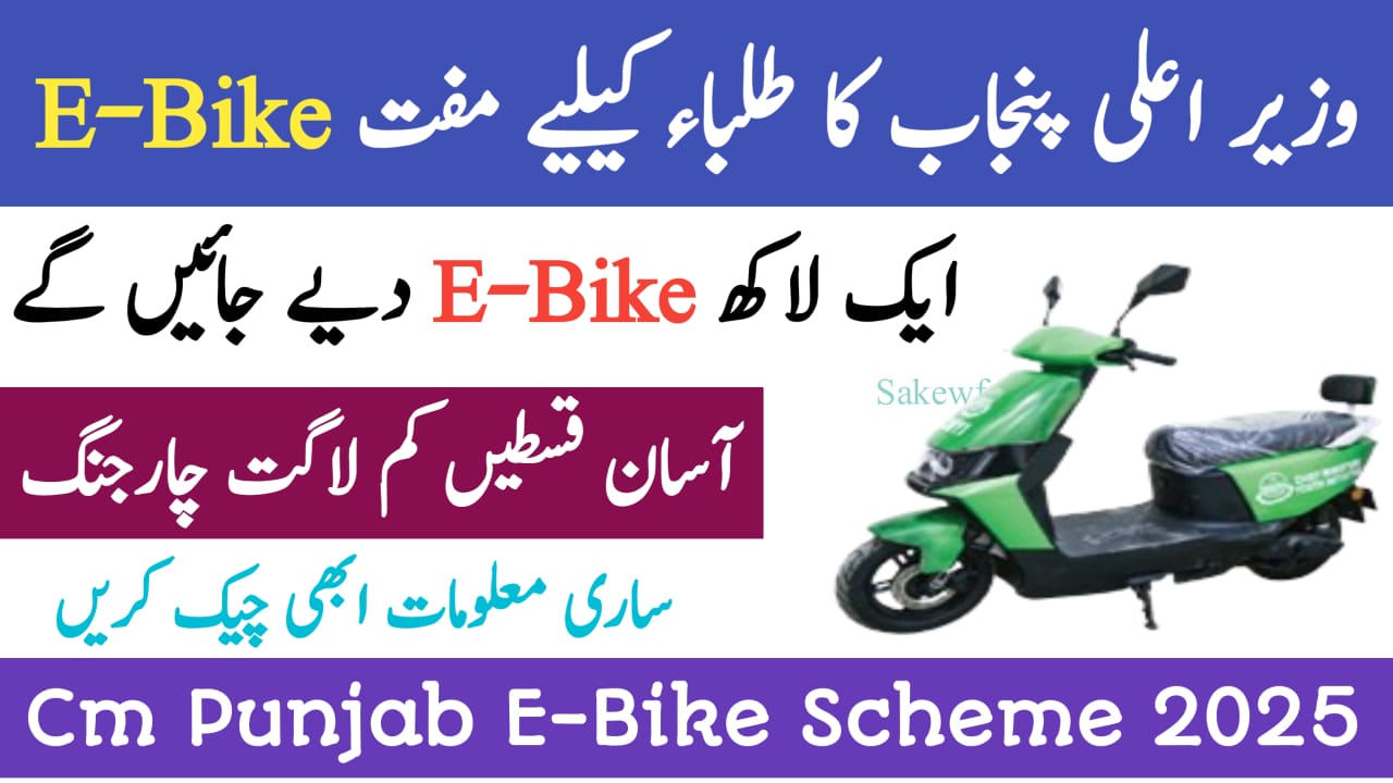 CM Punjab E-Bike and Scholarship Program 2025: || Free Bikes and Rs.100,000 Scholarships for Students, sakewf.site
