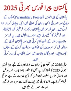 Pakistan Para Force Jobs 2025 || Complete Recruitment Details, Eligibility & Online Apply Process, sakewf.site
