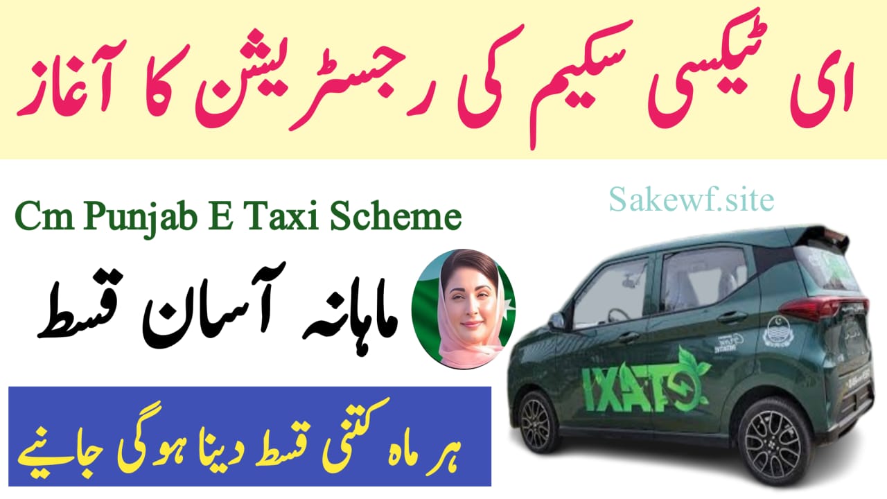 Punjab E-Taxi Scheme 2025 || Online Registration, Eligibility, and Benefits, sakewf.site