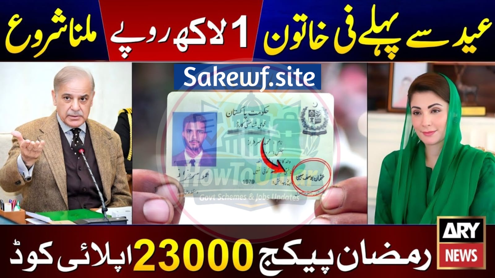 Mubarak Ho! 10000 Milna Shuru | 9999 Ramzan Package 2026 | Bewa Sahara Card 1 Lakh Rupees for Women.sakewf.site