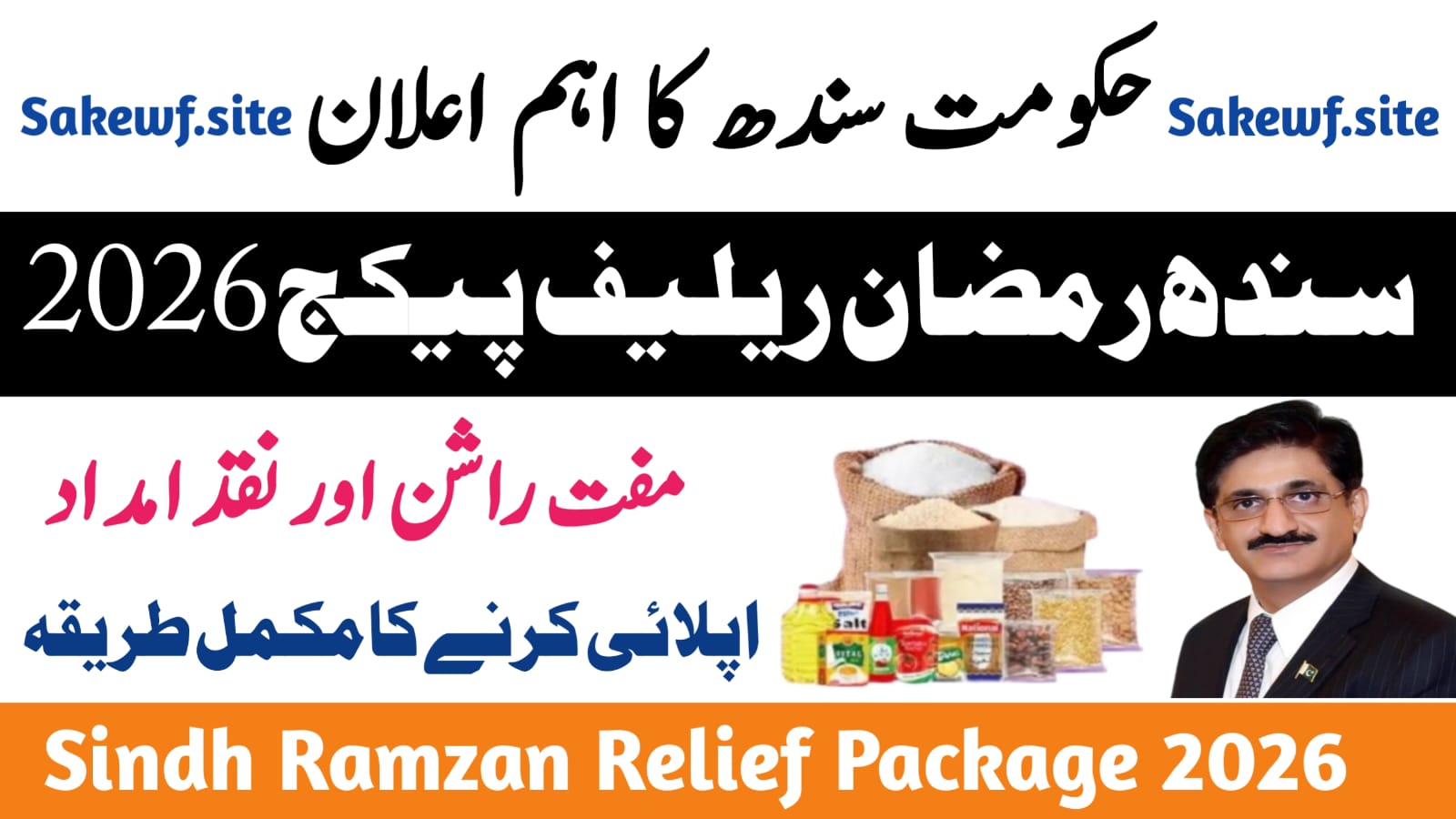 Sindh Ramzan Relief Package 2026: Rs. 5,000 Cash Check Online & Registration.sakewf.site