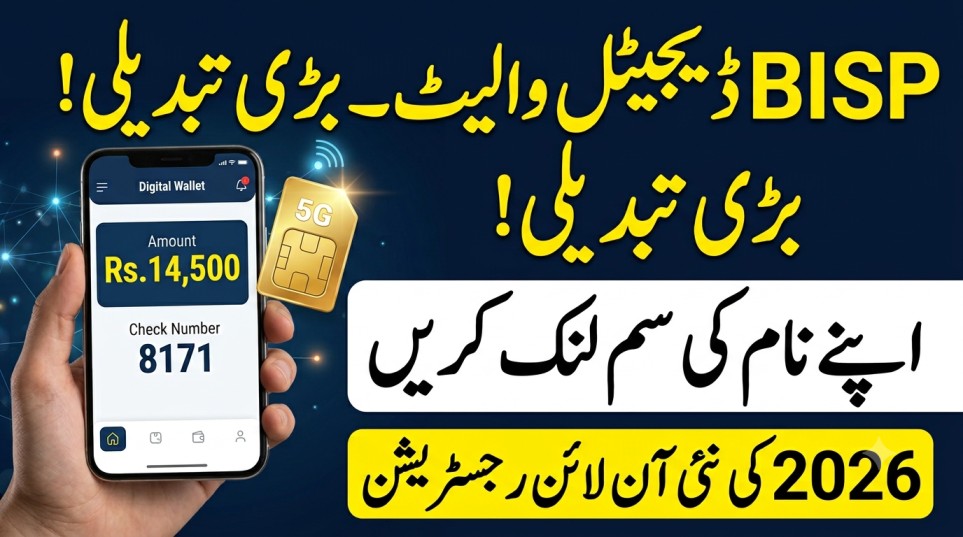 BISP Mobile SIM & Digital Wallet Migration (2026 Update)
