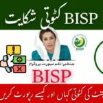 How to File BISP Complaint Against Retailer Agents