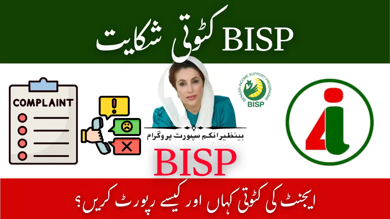 How to File BISP Complaint Against Retailer Agents