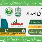 Benazir Nashonuma Program Online Registration Check 2026