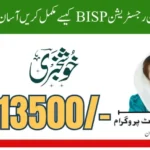 BISP New Registration Method by CNIC 2026: Complete Guide