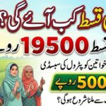 Benazir Kafaalat New Installment Update 2026: Official Dates and Amount Guide