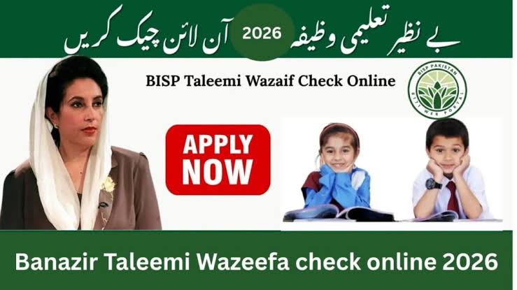 Benazir Taleemi Wazaif Online Verification 2026 – Complete Guide