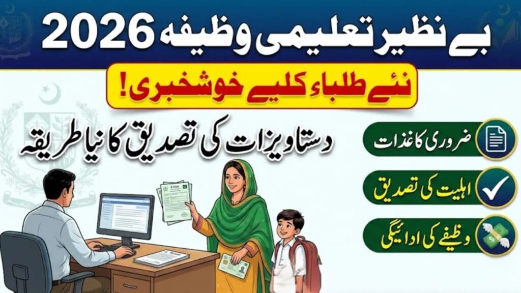 BISP Taleemi Wazaif Online Apply 2026: Complete Registration Guide