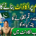 BISP Digital Wallet Account Registration 2026: New Payment Method