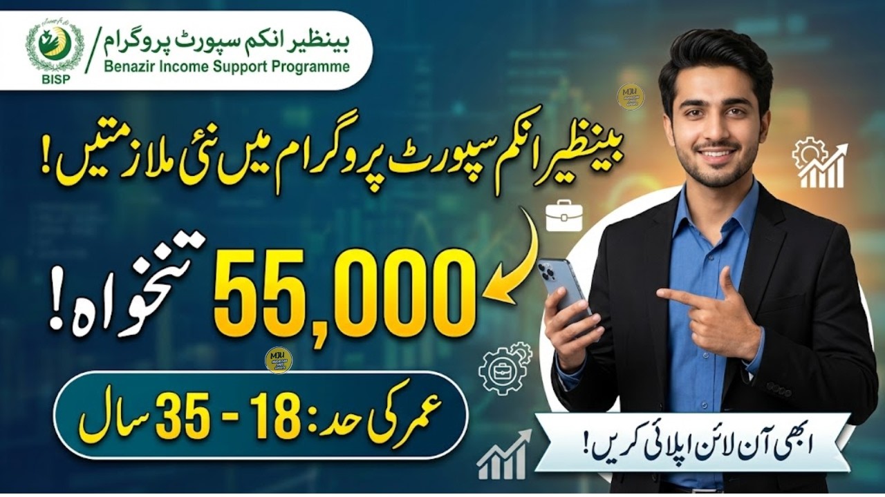 Benazir Income Support Programme (BISP) Jobs 2026 Apply Online