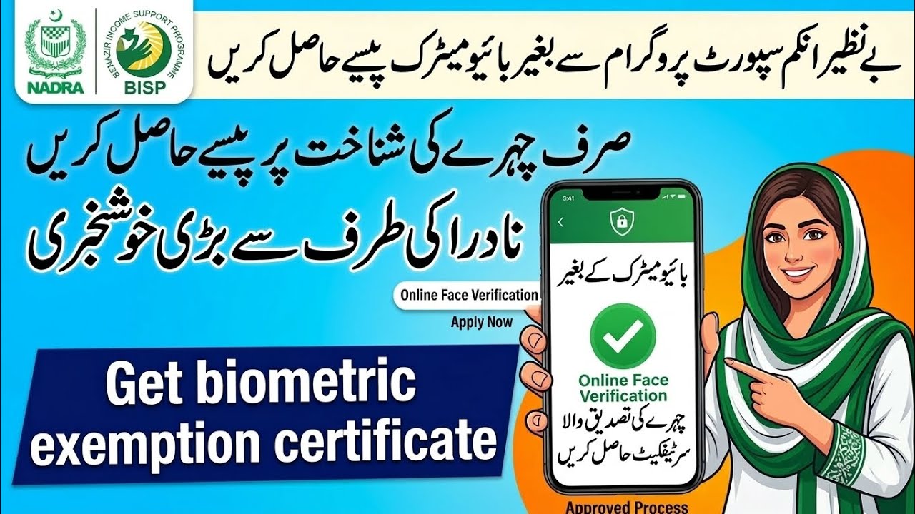BISP Thumbprint Verification Failure Complete Solution Guide